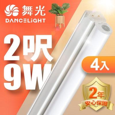 (4入)舞光 2呎LED支架燈 T5 9W 一體化層板燈 不斷光間接照明 2年保固