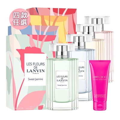 LANVIN花語系列淡香水90ml任選(贈隨機身體乳100ml)