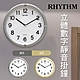 RHYTHM 麗聲 高CP值簡約滑動指針靜音掛鐘-未來銀/28cm product thumbnail 2