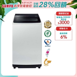 箱損福利品 SAMPO聲寶 14公斤超震波變頻直立洗衣機ES-
