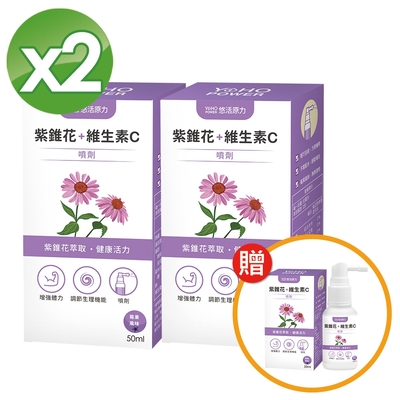 悠活紫錐花+維生素C噴劑X2