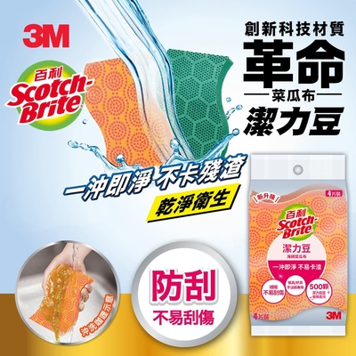 3M SDOU-4M 潔力豆海綿菜瓜布-餐具/不沾鍋專用4片裝