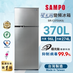 SAMPO聲寶 370公升1級變頻星美滿二門電冰箱SR-C37D(K5