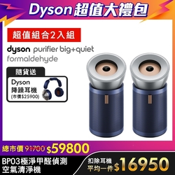 【超值雙入組 】Dyson 戴森 Purifier Big+Q