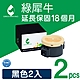 綠犀牛 for Fuji Xerox 2黑 CT201918 環保碳粉匣(2.5K) product thumbnail 1