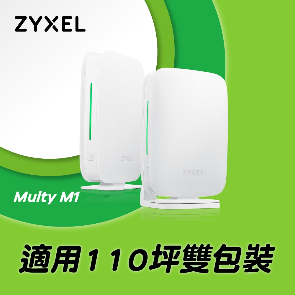 Zyxel 合勤 Multy M1 (WSM20) AX1800雙頻Mesh Wi-Fi 6延伸系統全覆蓋無線路由器(雙包裝組)