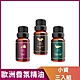 【JMScent】歐洲頂級香氛精油 10ml/入 (小資三入組) product thumbnail 1