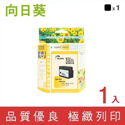 向日葵 for HP NO.932XL/CN053AA 黑色高容量環保墨水匣 /適用 HP OfficeJet 6100/6600/6700/7110/7610/7612/7510A