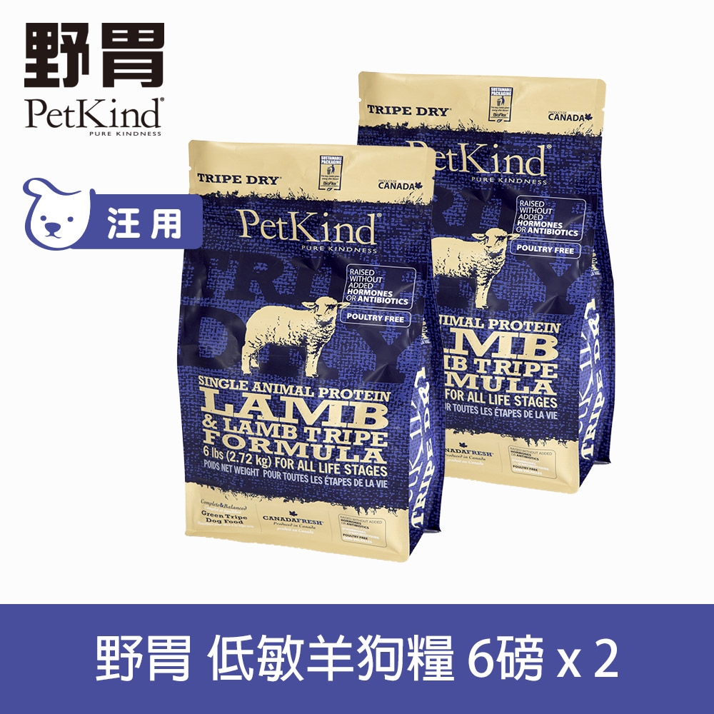 PetKind 野胃 天然鮮草肚狗糧 低敏羊肉 6磅兩件優惠組