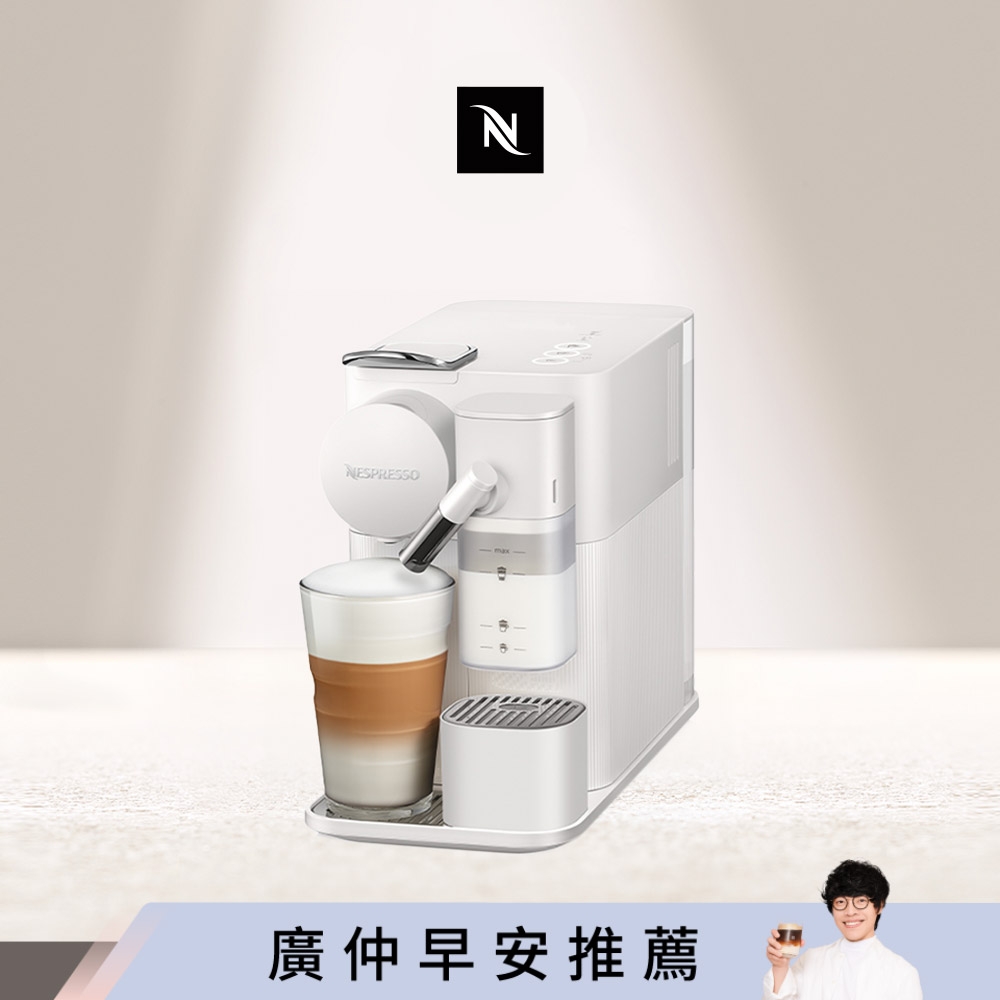 Nespresso 膠囊咖啡機 Lattissima one 瓷白色