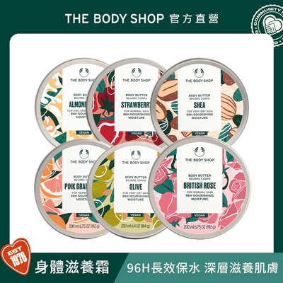 The Body Shop 果香身體滋養霜-200ML(多種款式任選)