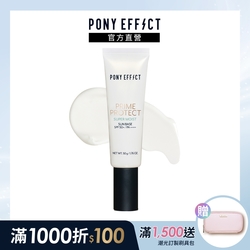 【PONY EFFECT】水透潤妝前防護乳SPF50+/PA++++ 50g