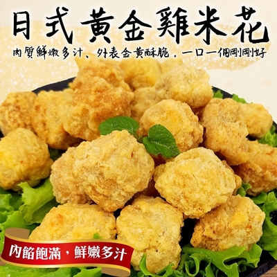 【海陸管家】黃金雞米花6包 (每包約250g)