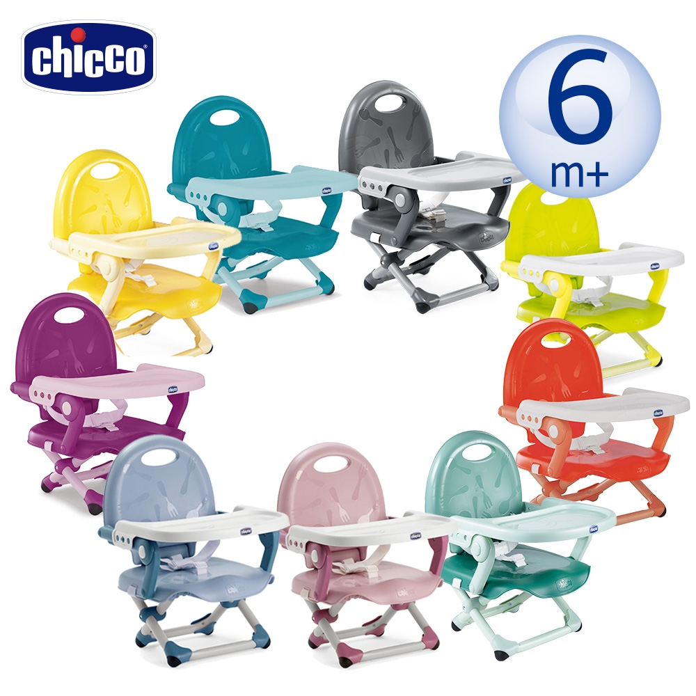 chicco-Pocket攜帶式輕巧餐椅座墊座墊(多色) 6m+