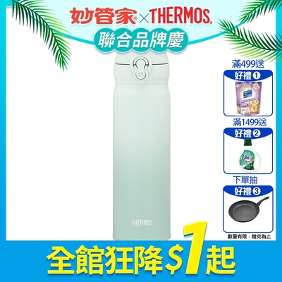 不鏽鋼真空保溫瓶500ml(漸層綠)