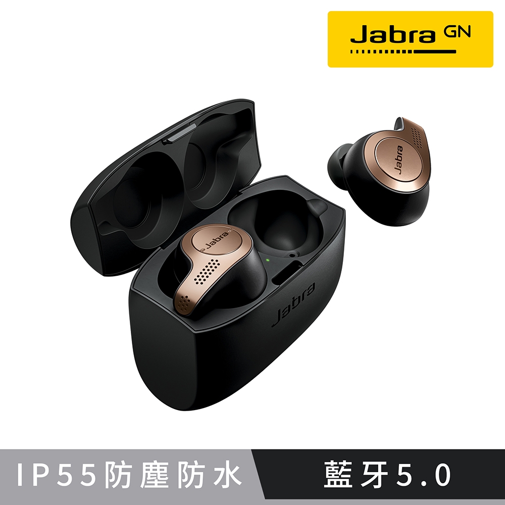 Jabra】Elite 65t 入耳式真無線藍牙耳機| Jabra | Yahoo奇摩購物中心