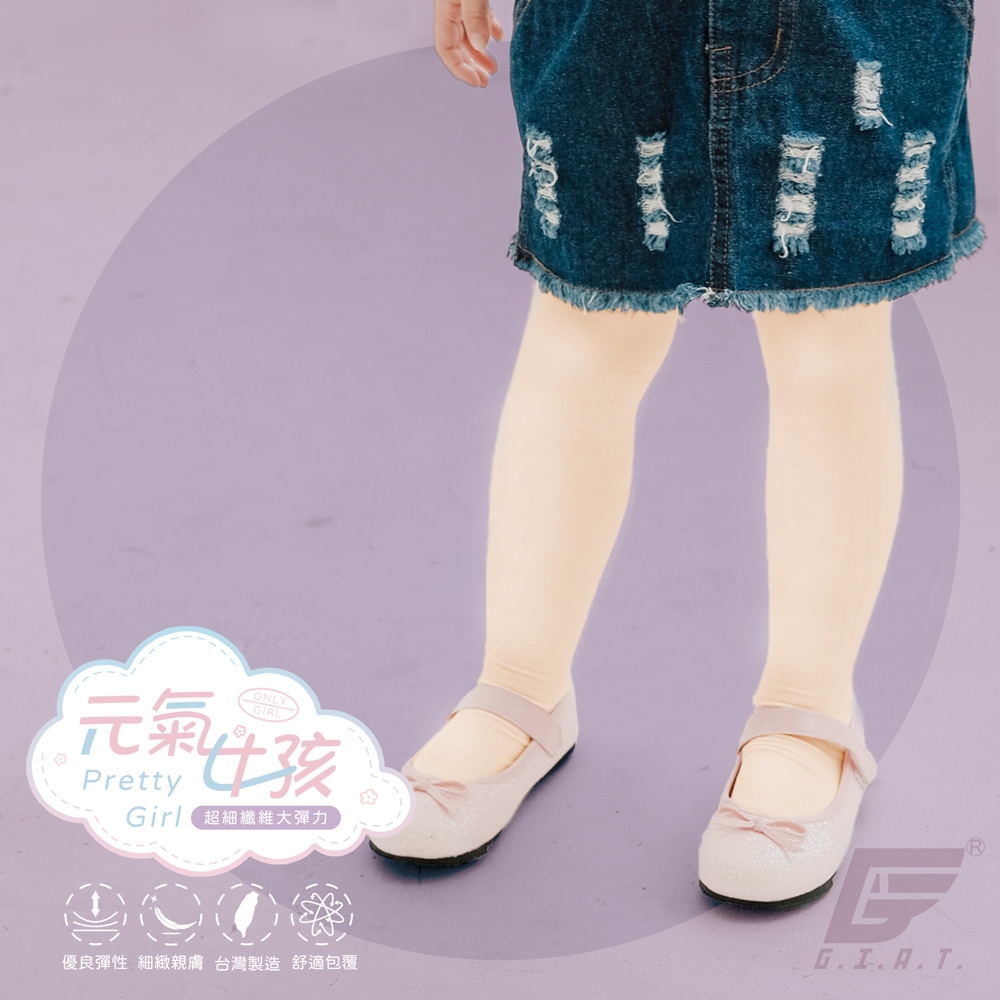 GIAT台灣製兒童柔細彈力褲襪(褲襪款)-芭蕾桔
