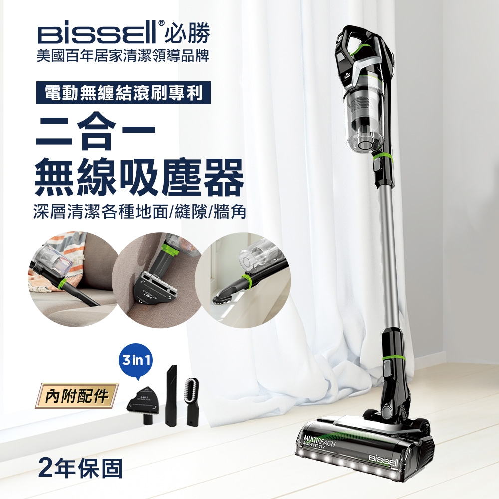 美國 Bissell 必勝 MultiReach 直立/手持二合一無線吸塵器 2907T