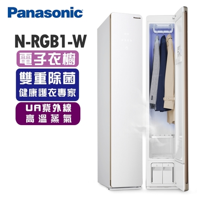 Panasonic國際牌 電子衣櫥 N-RGB1R-W