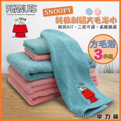 (方毛浴3件組) 冰雪藍_SNOOPY史努比 MIT純棉精緻刺繡方毛浴巾組_經典紅屋款 【MORINO摩力諾】