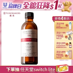 原液甘草調理水 120ML