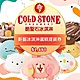 COLD STONE酷聖石$1480新藝冰淇淋蛋糕提貨券 product thumbnail 1