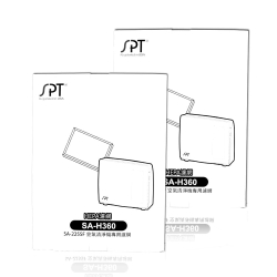 尚朋堂空氣清靜機SA-2255F/SA-2203C強效HEPA濾網SA-H360(2盒裝)