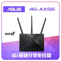 【ASUS 華碩】4G-AX56 4G LTE WIFI6路由器(分享器)