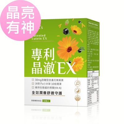 LINE導購10%BHK’s專利晶澈葉黃素EX 素食膠囊 (60粒/盒)