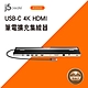 j5create USB-C 9合1多功能筆電擴充基座-JCD533 product thumbnail 1