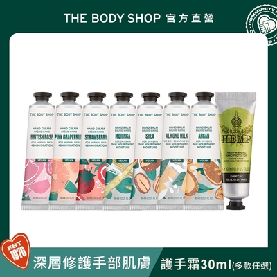 The Body Shop 果香護手霜-30ML(多款任選)