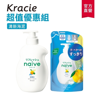 Kracie葵緹亞 naive 娜艾菩沐浴乳超值組(清新海泥)瓶裝530ml+補充包380ml