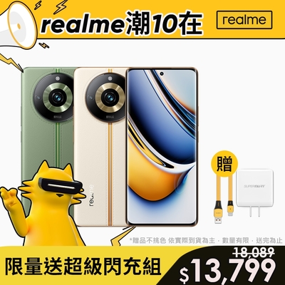 realme 11 Pro+ 5G 兩億影像旗艦機