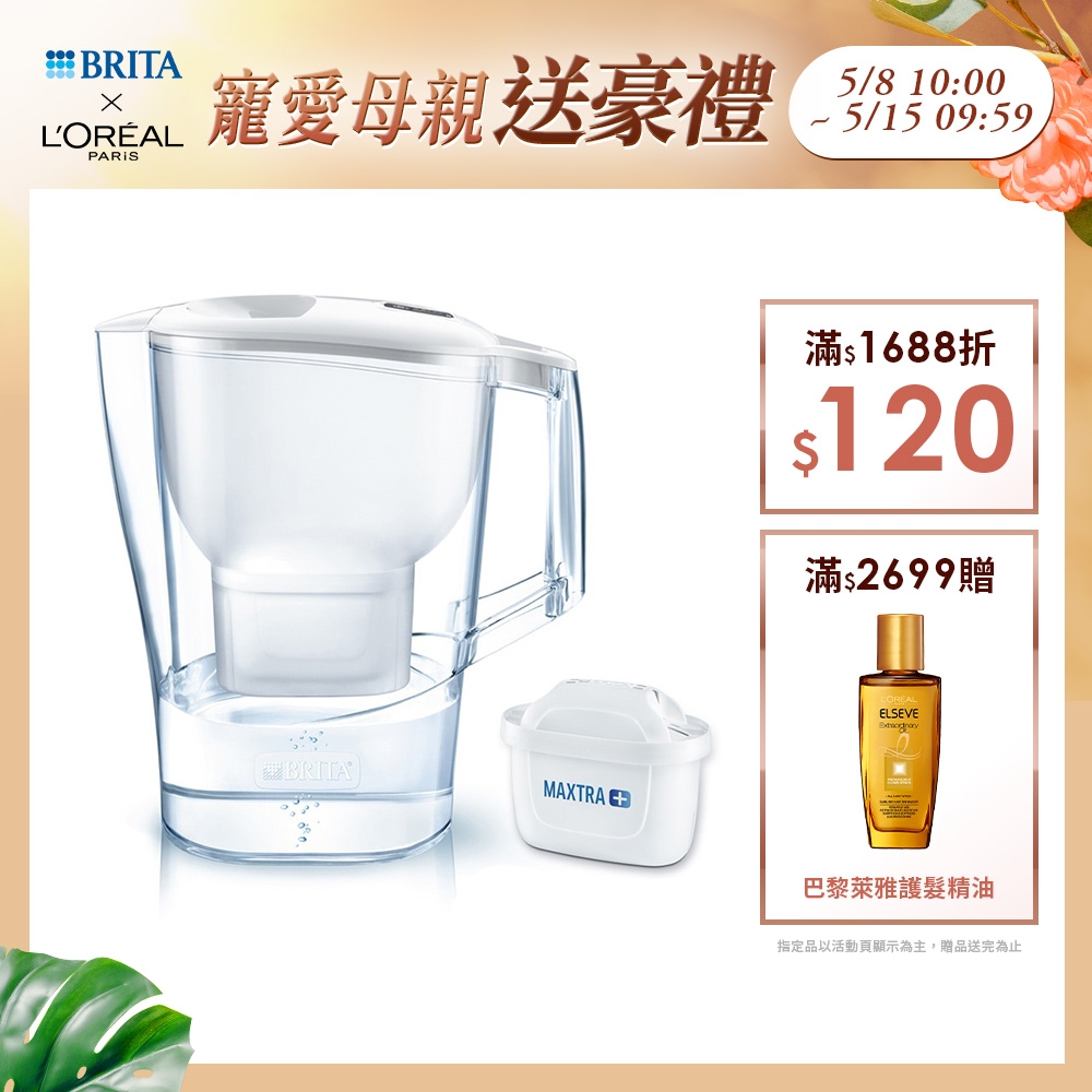 德國BRITA Aluna 愛奴娜濾水壺 3.5L(含1芯)