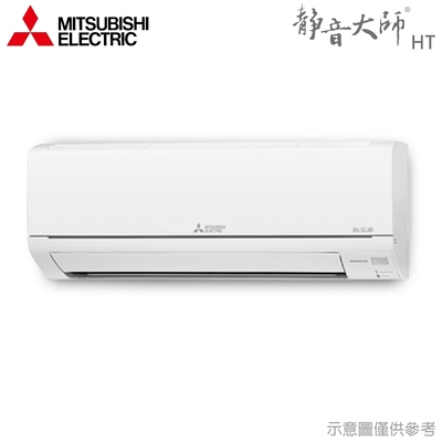 【MITSUBISHI三菱】5-7坪 R32 變頻冷暖分離式冷氣 MUZ-HT42NF/MSZ-HT42NF ★現買現折