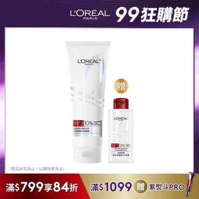 LOREAL Paris 巴黎萊雅 髮芯修護強化護髮素250ml