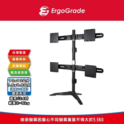 ErgoGrade 快拆式鋁合金桌上型四螢幕螢幕支架(EGTS744Q)/電腦支架/穿桌/夾桌