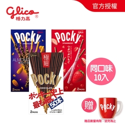 Pocky餅乾棒 10盒入