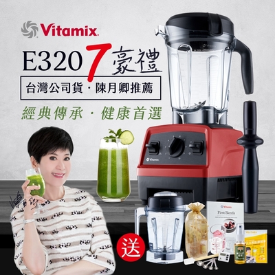 美國Vitamix全食物調理機E320 Explorian探索者-紅色(官方公司貨)-陳月卿推薦