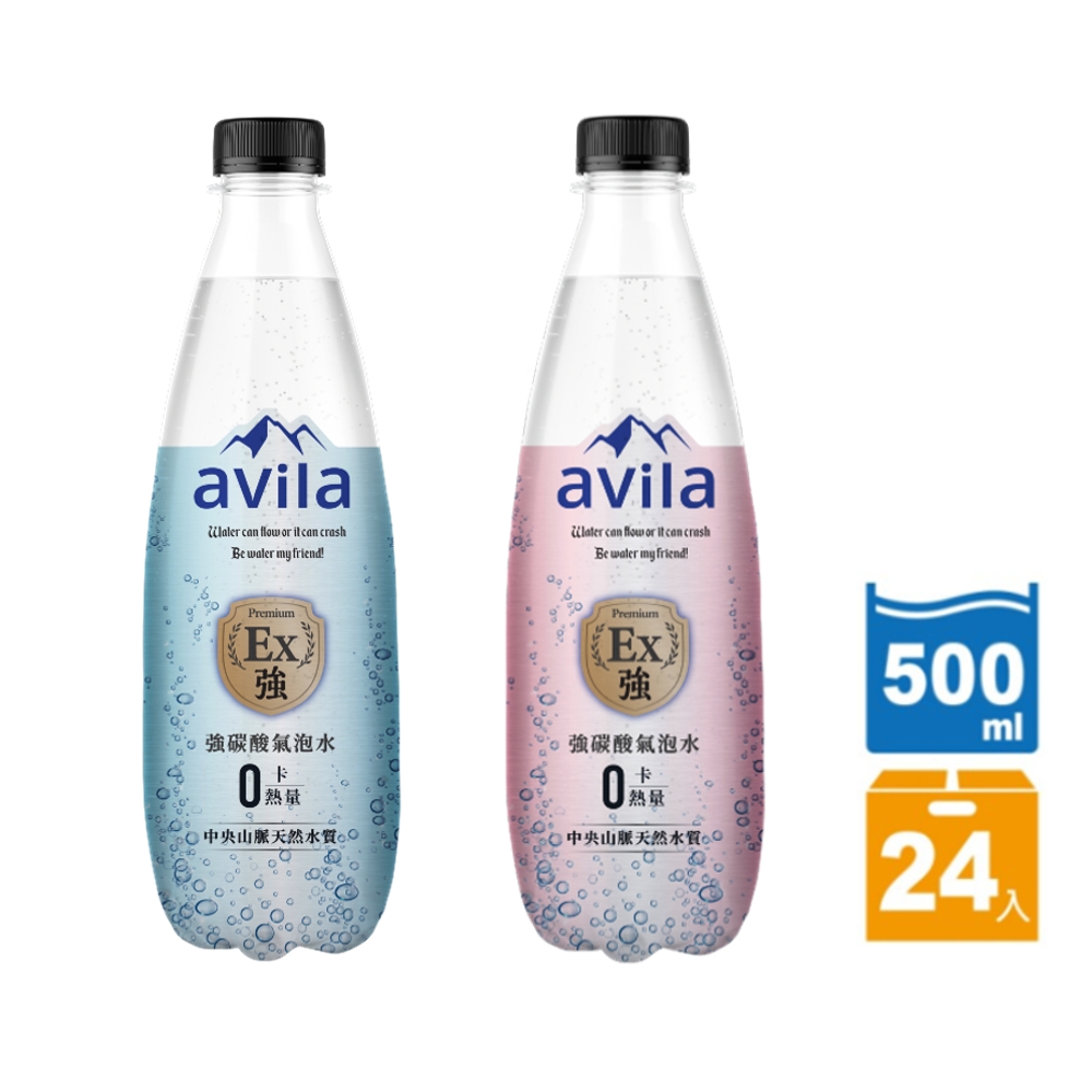 Avila阿維拉 強碳酸氣泡水(500mlx24入)