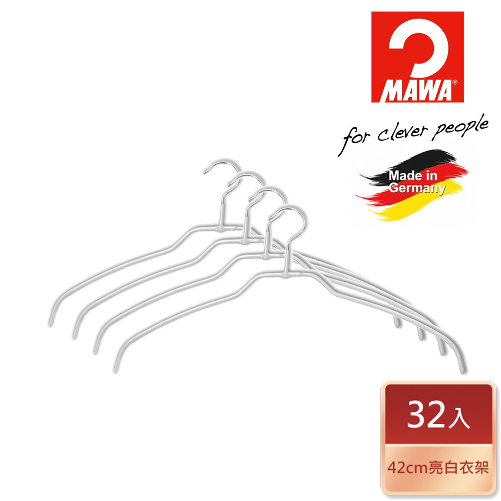 【德國MAWA】時尚止滑無痕衣架42cm/銀色/32入-德國原裝進口