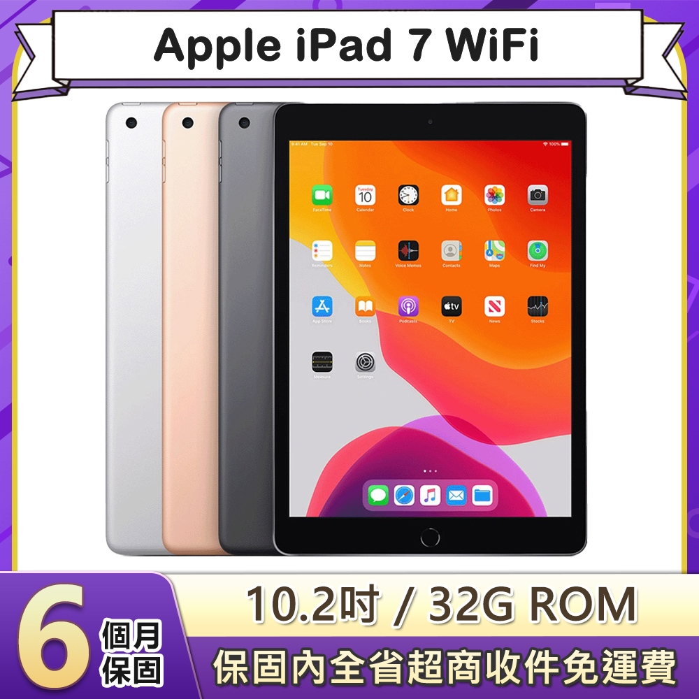 福利品】Apple iPad 7 WiFi 32G 10.2吋平板電腦(A2197) | iPad | Yahoo