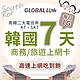 GLOBAL LINK 全球通 韓國7天上網卡 7日7GB 過量降速吃到飽 4G網速(韓國KT SKT電信商 即插即用) product thumbnail 1