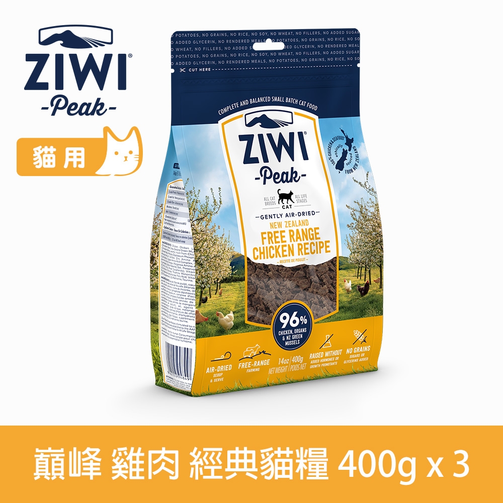 ZIWI巔峰 鮮肉貓糧 雞肉 400g 3件優惠組