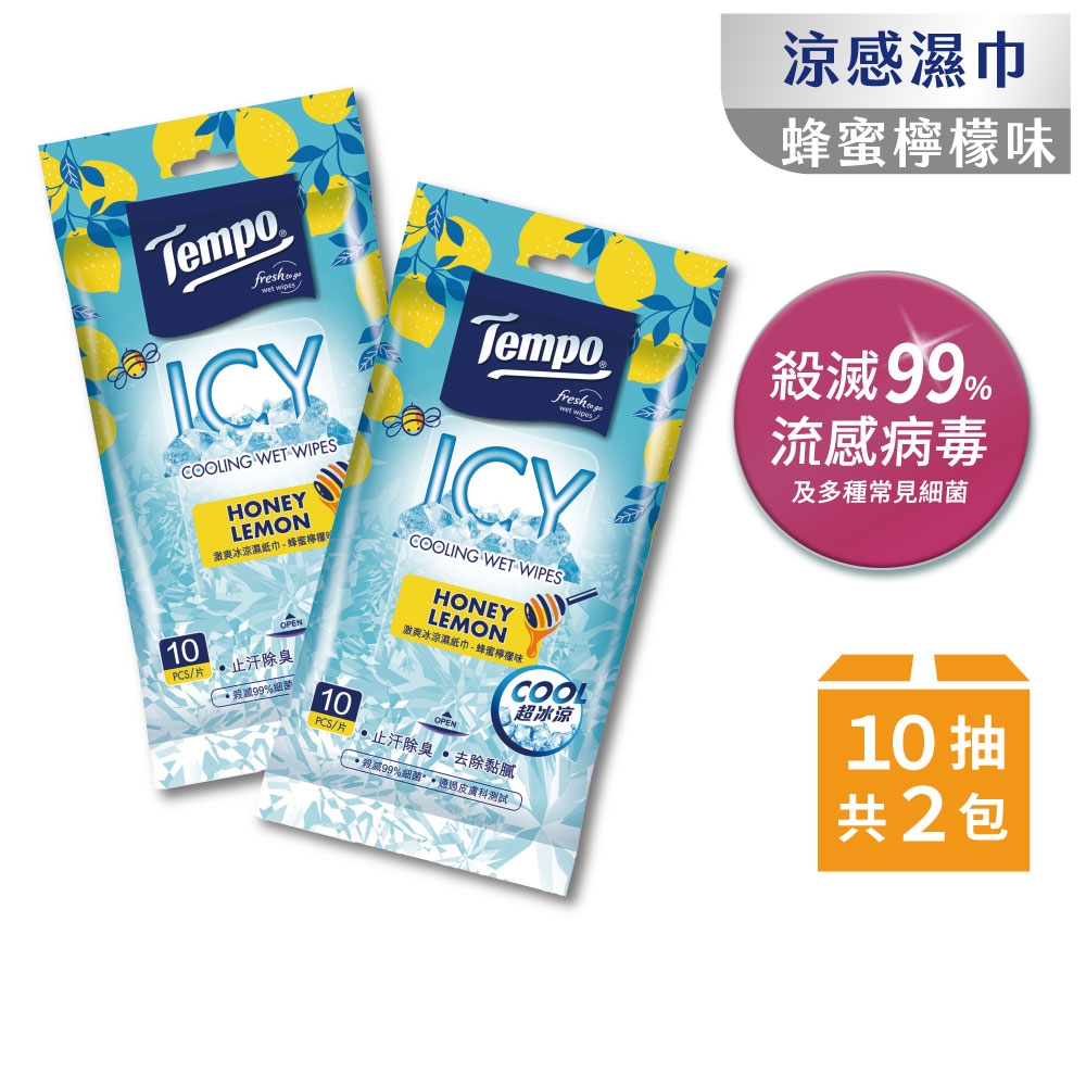 Tempo 激涼潔膚抗菌濕巾 隨身包 蜂蜜檸檬(10抽x2包)