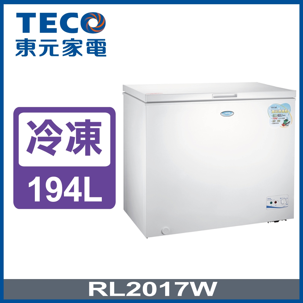 TECO東元194L上掀式冷凍櫃RL2017W