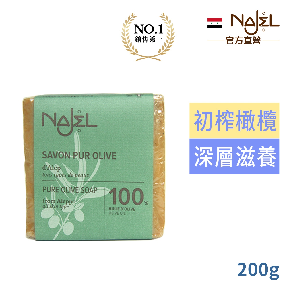 敘利亞NAJEL初榨橄欖阿勒坡皂200g