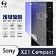 O-one護眼螢膜 SONY Xperia XZ1 Compact 全膠螢幕保護貼 手機保護貼 product thumbnail 2