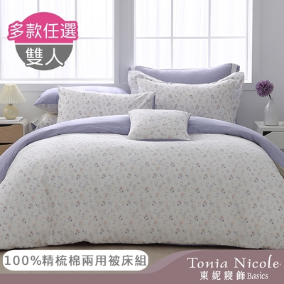 Tonia Nicole 東妮寢飾 100%精梳棉雙人兩用被四件式床包組(均價)