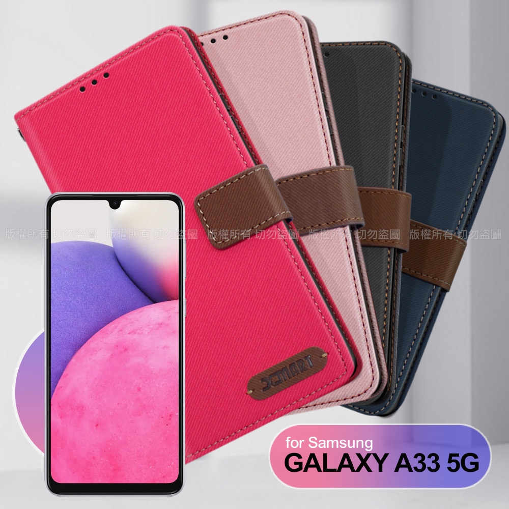 Xmart for 三星 Samsung Galaxy A33 5G 度假浪漫風斜紋側掀支架皮套